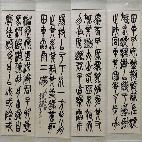 4 Pieces Chinese Calligraphy Screens, Wu Changshuo Mark