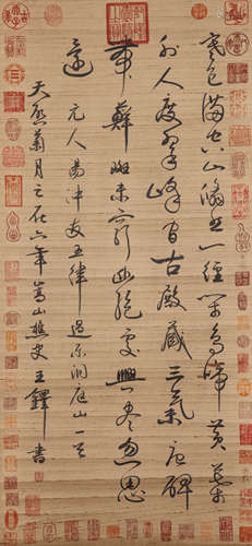 A Chinese Calligraphy