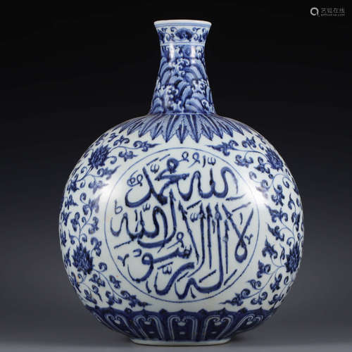 A Blue and White Floral Porcelain Oblate Vase