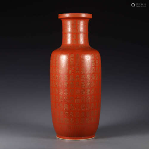 A Purple Gold-glazed Porcelain Inscribed Vase