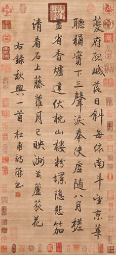 A Chinese Calligraphy