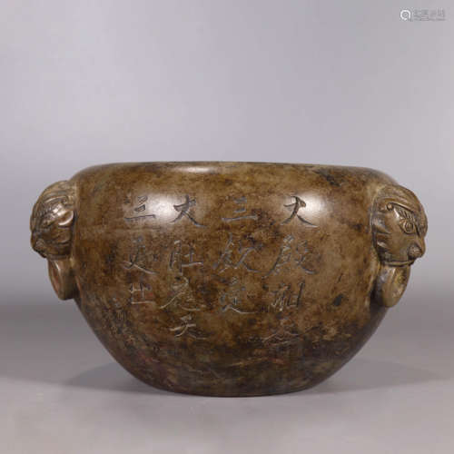 An Inscribed Purple Sand Double Beast-eared Water Pot