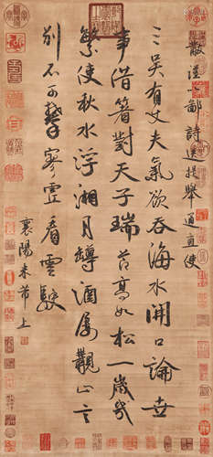 A Chinese Calligraphy