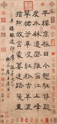 A Chinese Calligraphy