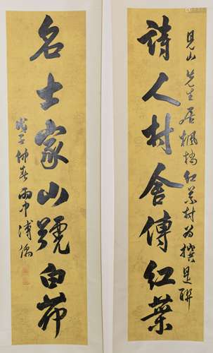 A pair of Chinese couplets, Puru mark