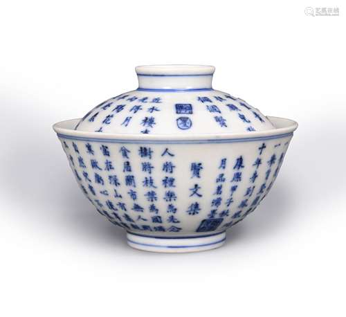 An inscribed blue and white porcelain tea bowl