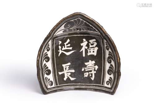 An inscribed black and white Cizhou kiln porcelain pillow