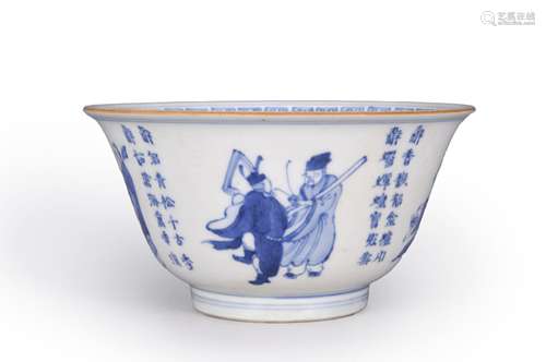 A blue and white figure porcelain bowl