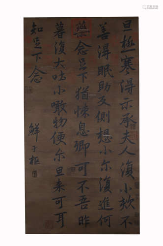 Xian Yushu, Calligraphy