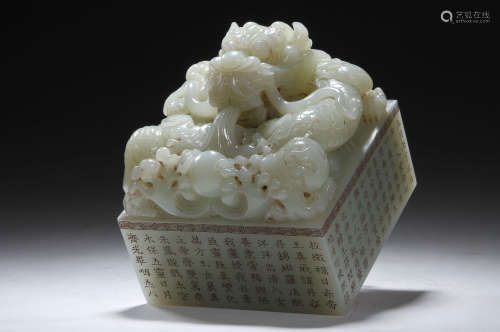 Jade Dragon Seal with Poetry