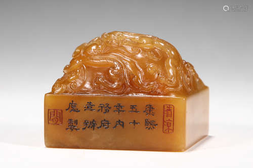 Tian Huang Seal