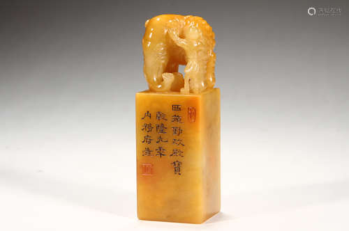 Tian Huang Seal