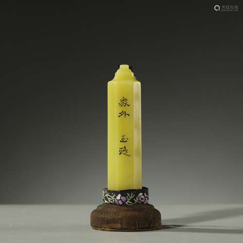 QING DYNASTY,TIANHUANG SEAL