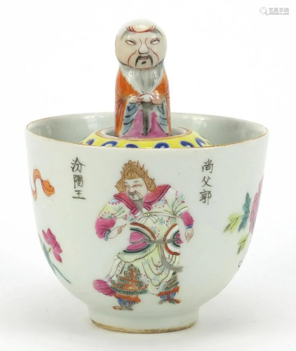 Unusual Chinese porcelain bowl with attached water pot