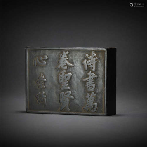 Ink Stone with Inscription from Qing