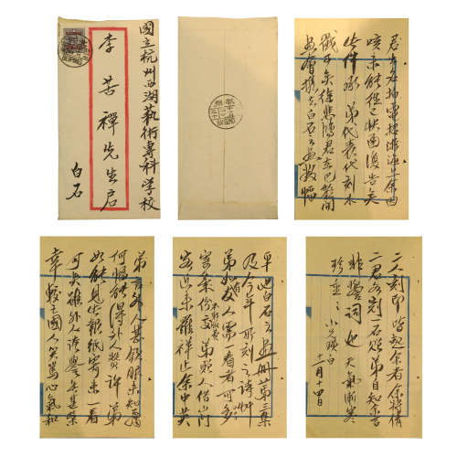 Paper Letter from QiBaiShi