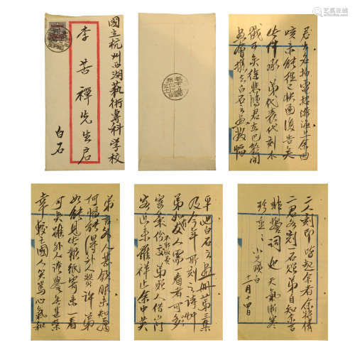 Paper Letter from QiBaiShi