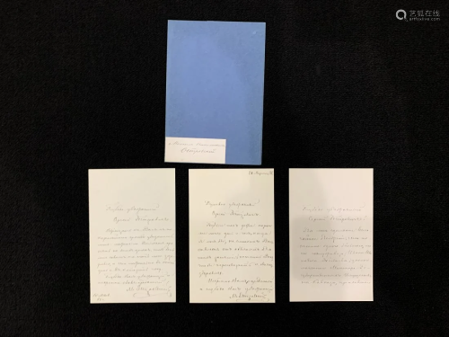 3 letters by Mikhail Ostrovsky to Sergey Botkin