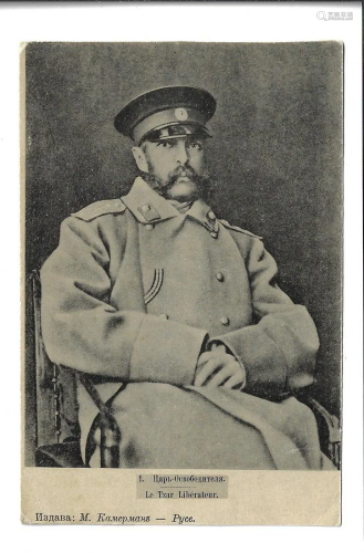 Tsar Liberateaur Photo Postcard