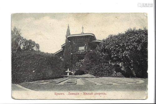 Crimea Small Palace Photo Postcard