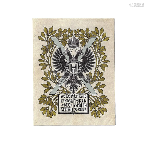 Tsar Nicholas II Original Imperial Russian Book Plate