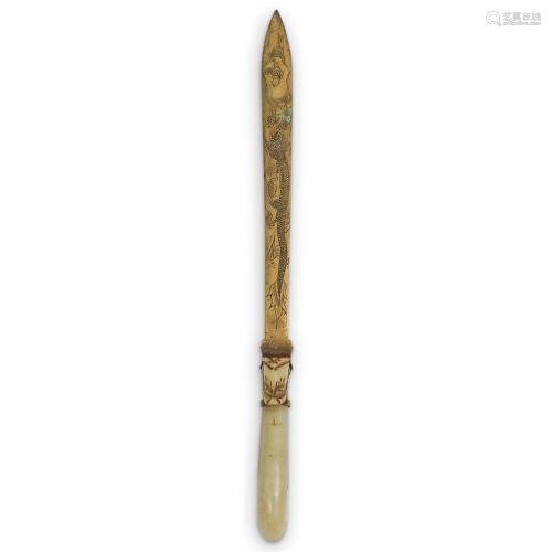 Chinese Jade and Brass Knife