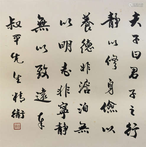 近現代 汪精衛 書法