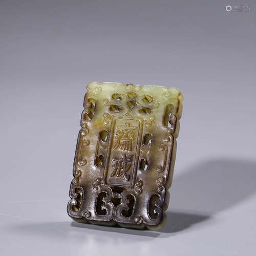 A carved celadon jade double dragon plaque pendant