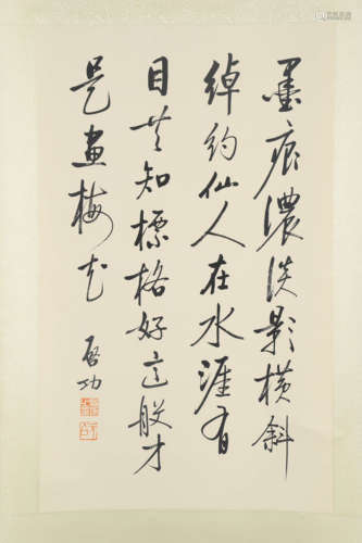 A chinese calligraphy scroll, qi gong mark