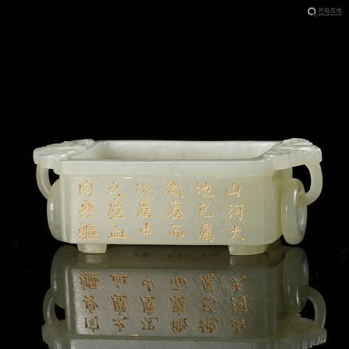 A White Jade Censer Carved Poem