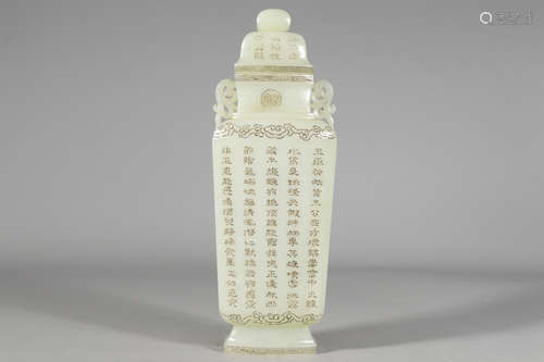 A White Jade Cover Vase