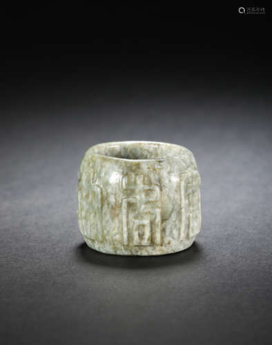A Qing Dynasty Thumb Ring