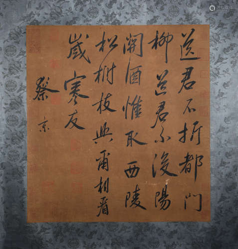 Chinese ink and wash calligraphy (Cai Jing)中國水墨書法（蔡京...
