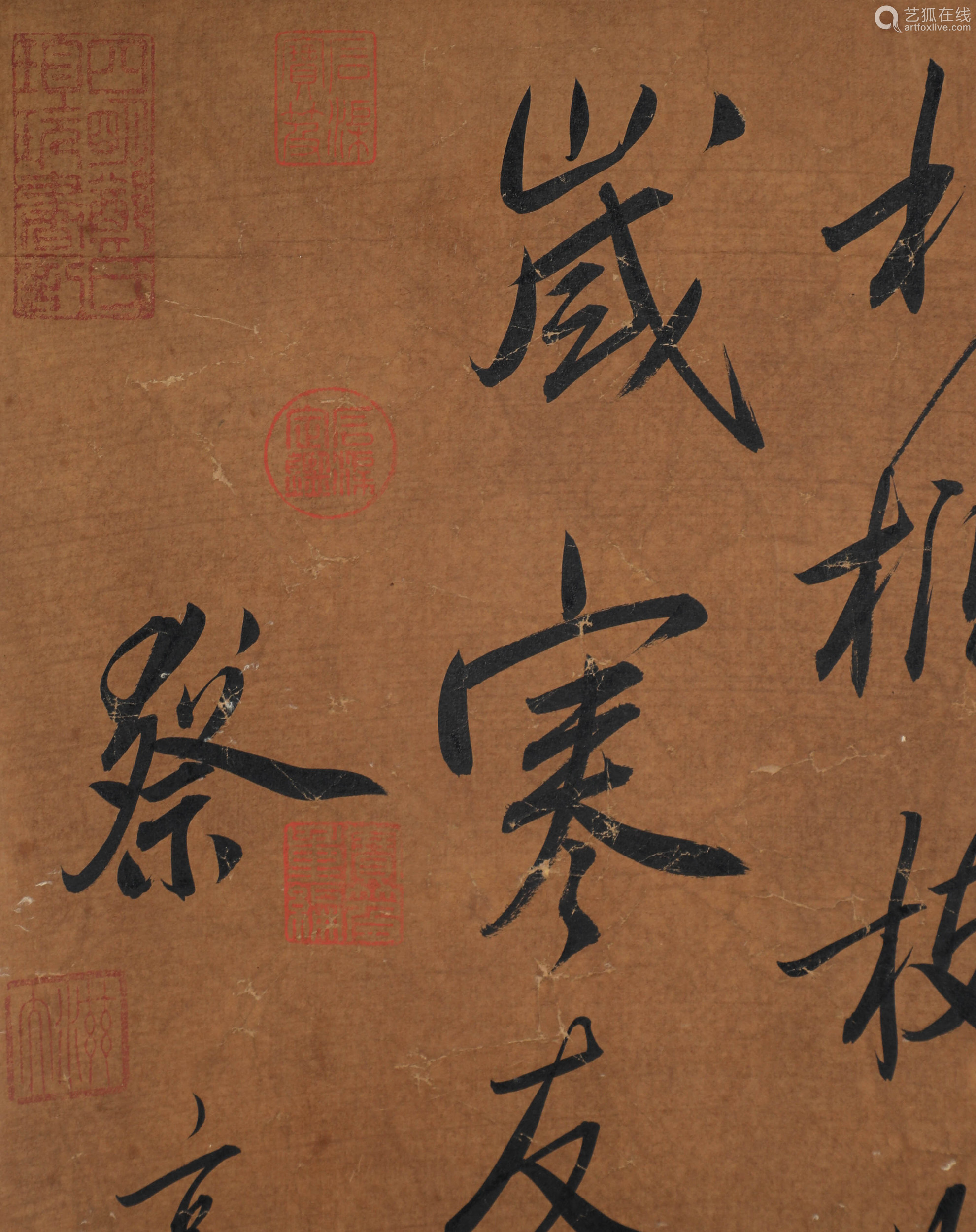 Chinese ink and wash calligraphy (Cai Jing)中國水墨書法(蔡京...