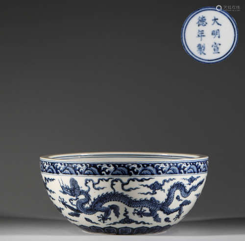 Blue and white dragon pattern wash in Ming Dynasty明代青花龍...