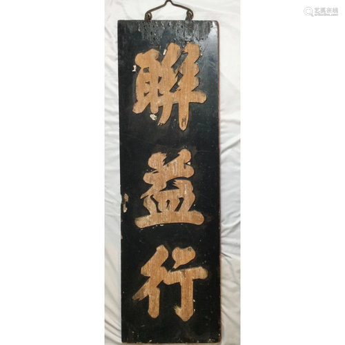 Asian Double Sided Sign with Iron Mount