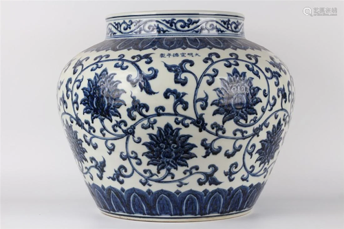 Ming Dynasty blue and white jar,with Xuande