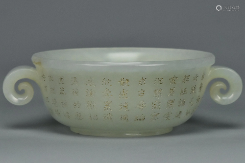 INSCRIBED WHITE JADE CUP QIANLONG MARK AND PERIOD