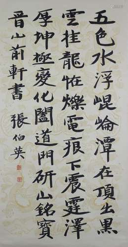 chinese zhang boying's calligraphy