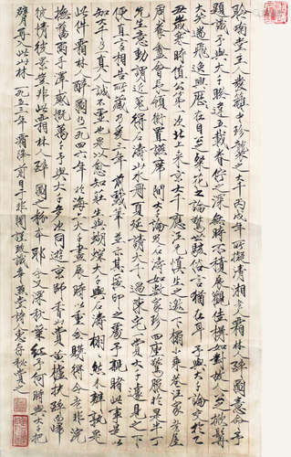 于非闇 書法