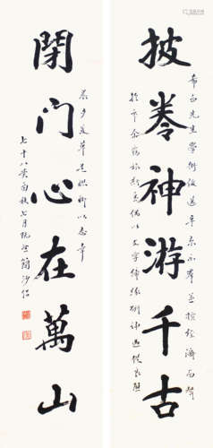 簡沙侶 書法對聯