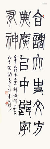 陶壽白 書法