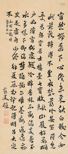 沈曾植  書法