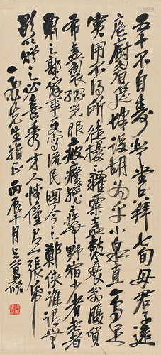 吳昌碩  書法