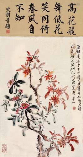 黄宾虹 花卉