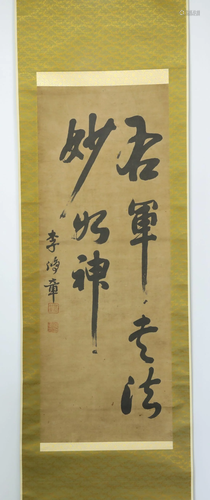 Chinese calligraphy Lihongzhang