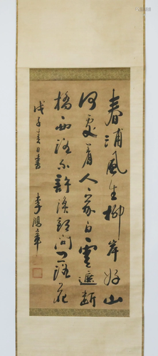 Chinese calligraphy Lihongzhang