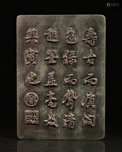 INK SLAB CARVED WITH POETRY
