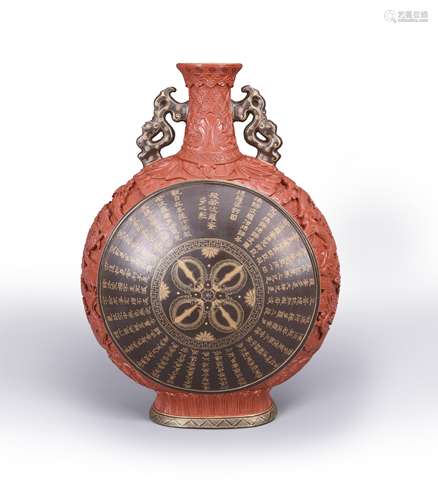 A coral red glaze inscribed porcelain flask