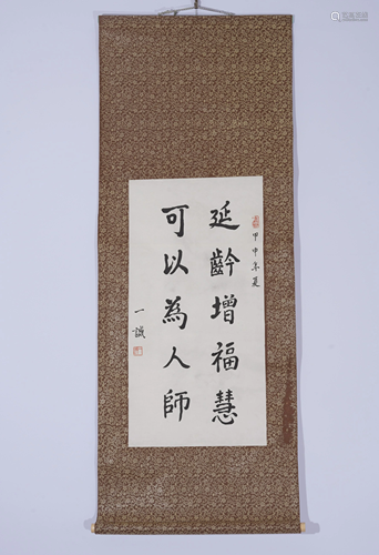 A CHINESE CALLIGRAPHY HANGING SCROLL